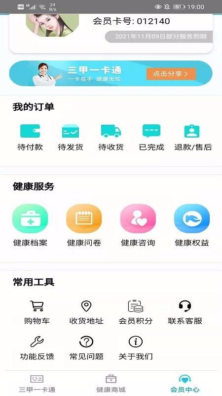 東合匯app下載 東合匯 v1.0.0 安卓版