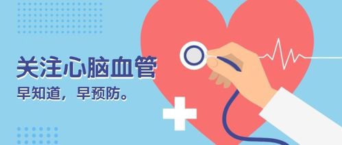 宿州市第一人民醫(yī)院?jiǎn)?dòng) 心腦血管疾病早篩早治 惠民活動(dòng)
