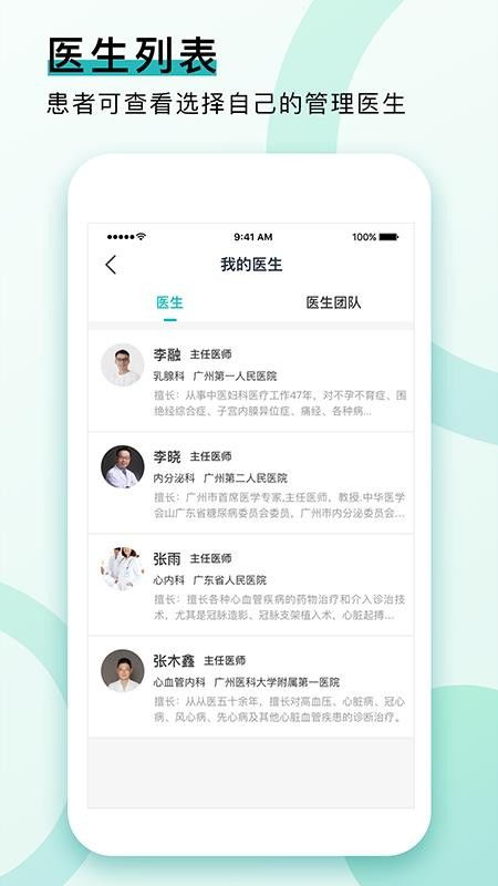 康合健康app下載 康合健康軟件v3.0.62 安卓版 極光下載站
