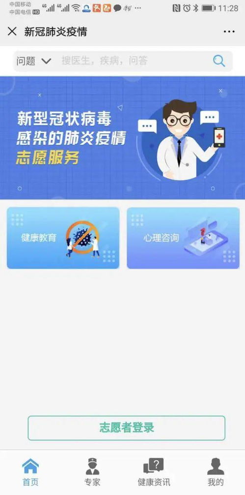 一支326人志愿服務(wù)隊(duì)默默線(xiàn)上守護(hù)廣東居民