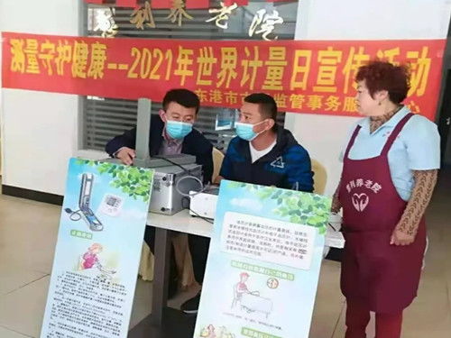 市場(chǎng)監(jiān)管事務(wù)服務(wù)中心 計(jì)量守護(hù) 健康你我
